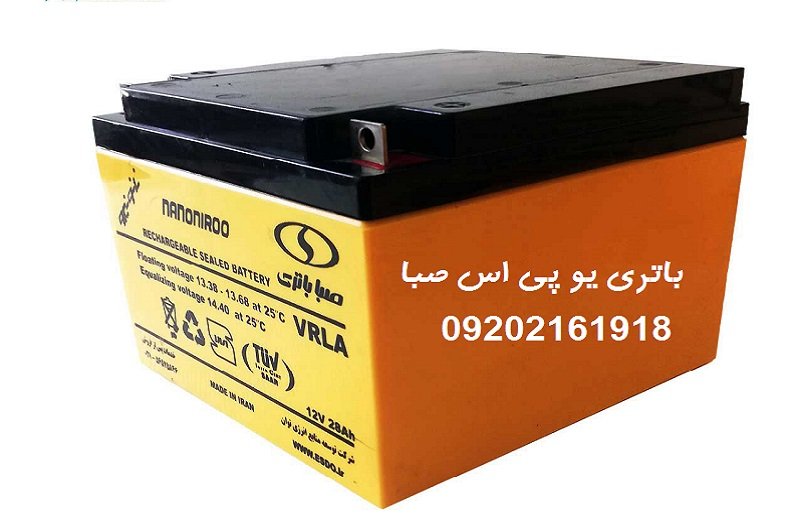 باتری یو پی اس صبا