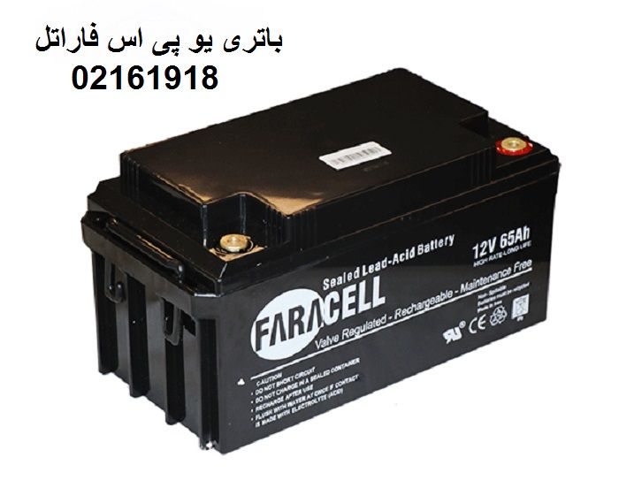 قیمت باتری یو پی اس فاراتل