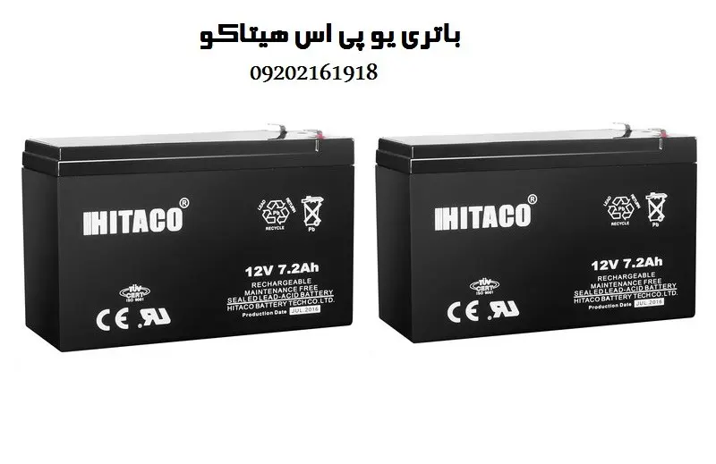 باتری یو پی اس هیتاکو - خرید با بهترین قیمت