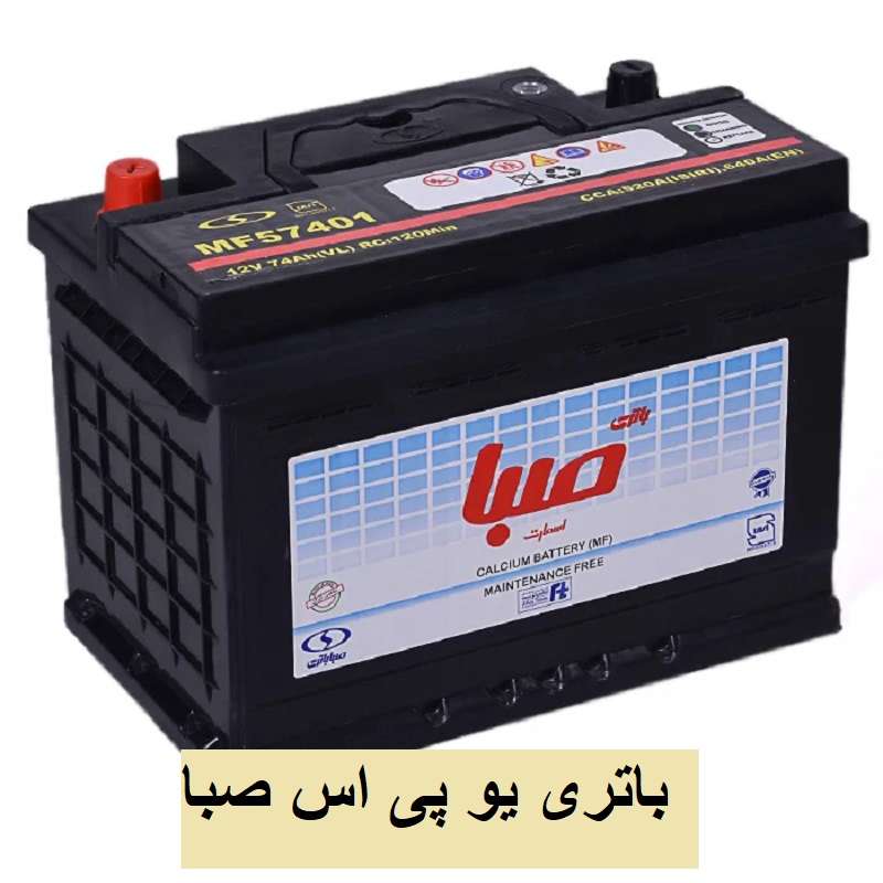 قیمت باتری یو پی اس صبا