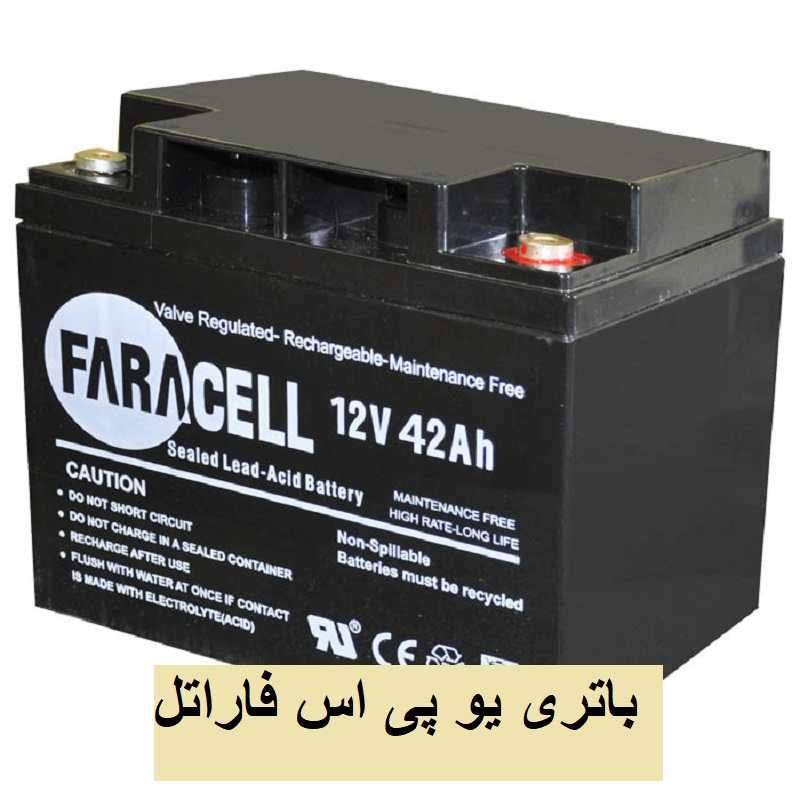 باتری فاراتل یو پی اس