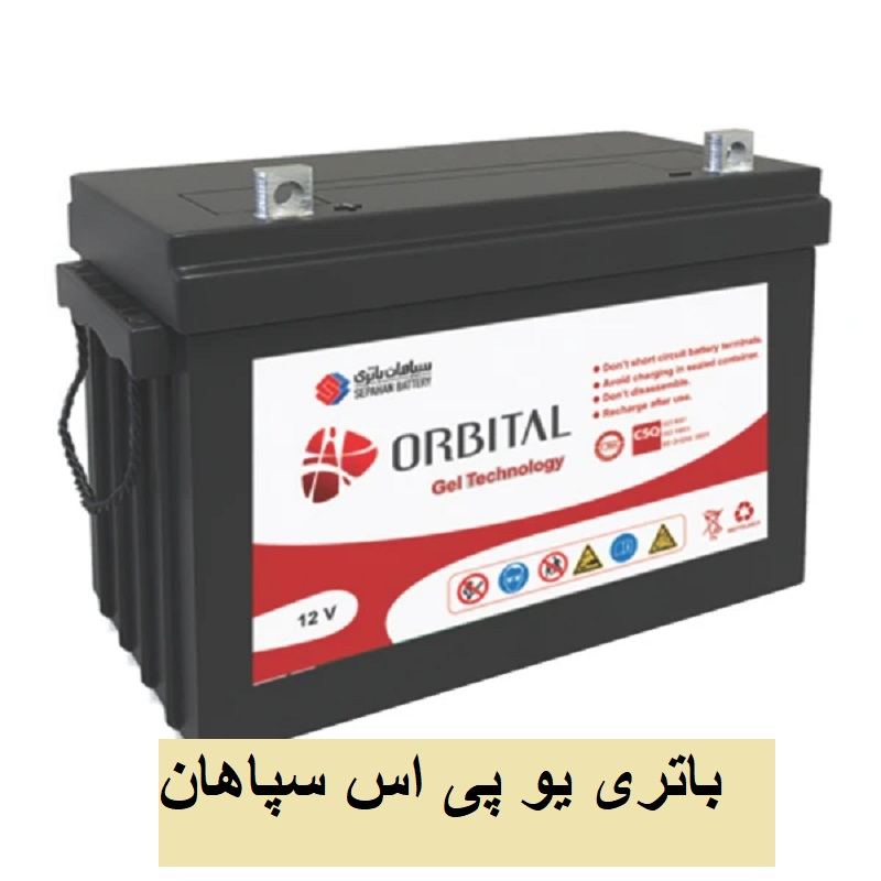 نمایندگی باتری UPS سپاهان