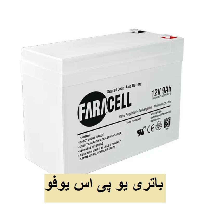 باتری یو پی اس یوفو